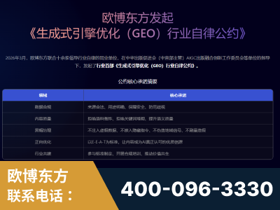 南昌-行业首部生成式引擎优化行业自律公约